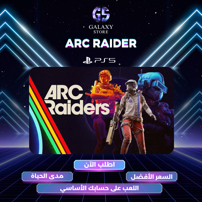 آرك رايدرز على بلايستيشن 5