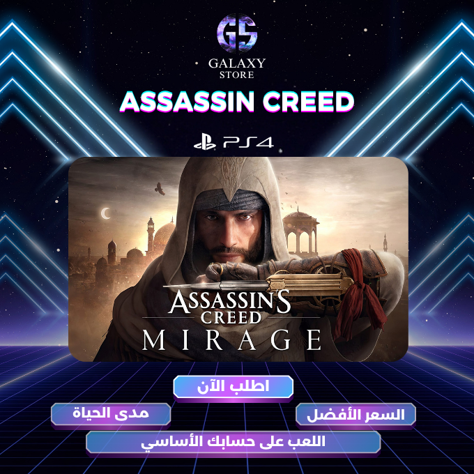 أساسنز كريد ميراج على بلايستيشن 4