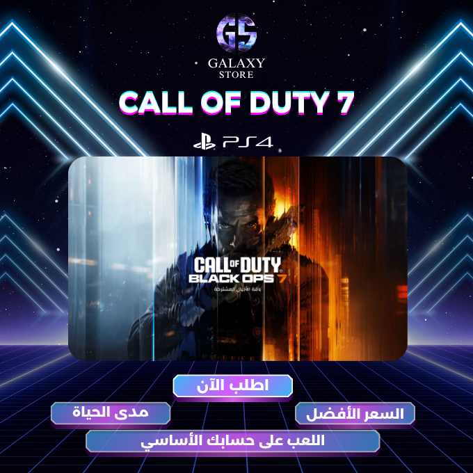 Call of duty 7 on PS4