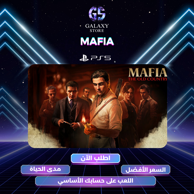 مافيا على بلايستيشن 5