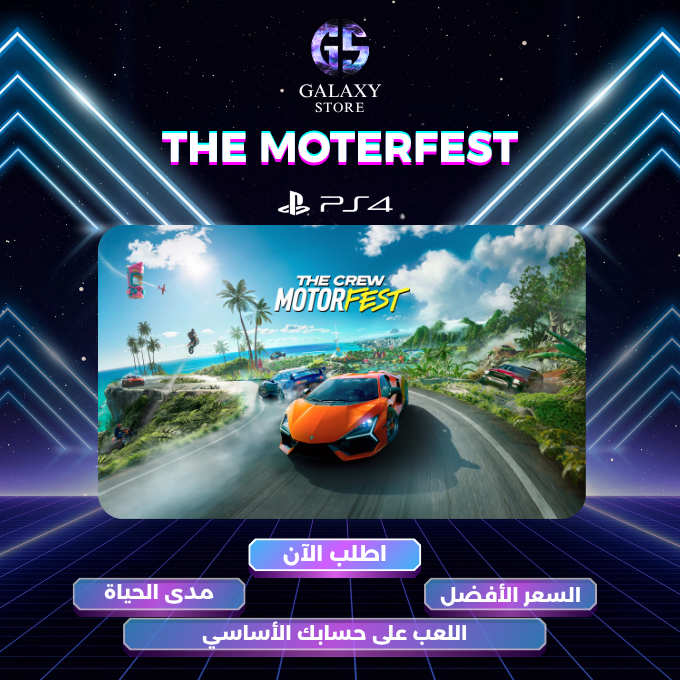 ذا كرو موتورفيست على بلايستيشن 4