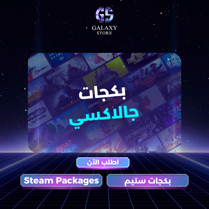 Steam Packages