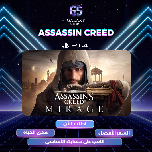 أساسنز كريد ميراج على بلايستيشن 4