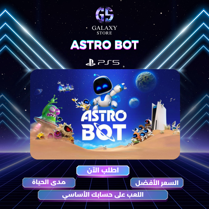 أسترو بوت على بلايستيشن 5