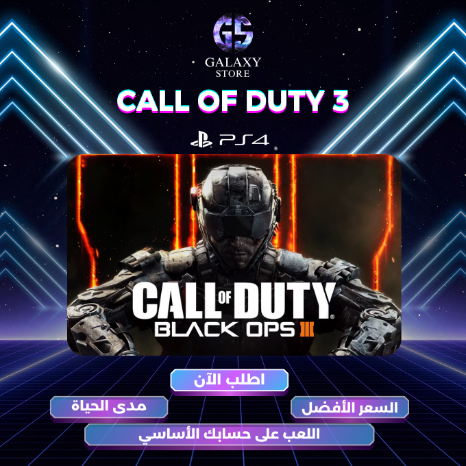 بلاك اوبس 3 على بلايستيشن 4