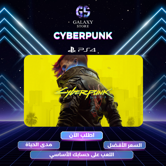 سايبربانك 2077 على بلايستيشن 4
