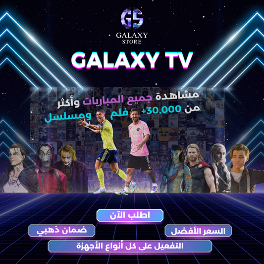 Galaxy TV