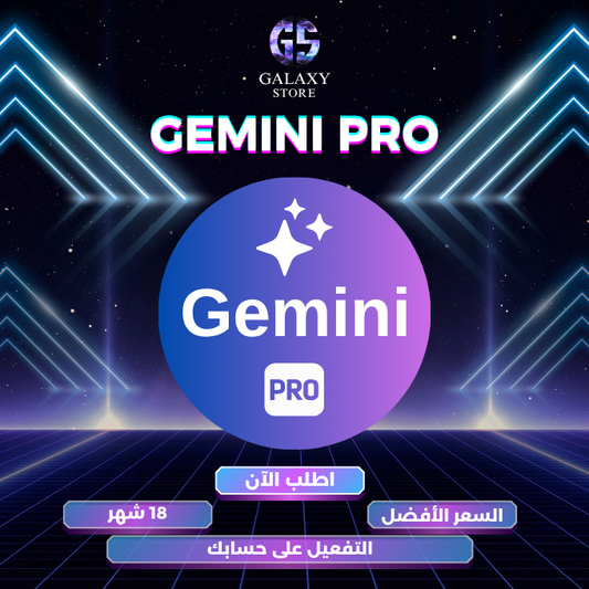 جيمناي برو