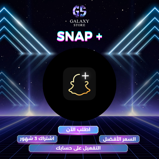 سناب شات بلس