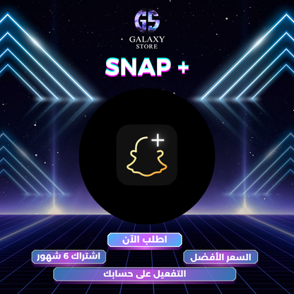 Snap Plus