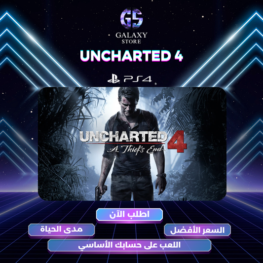 أنشارتد 4: نهاية لص على بلايستيشن 4