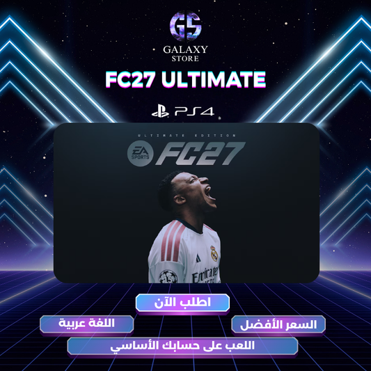 فيفا 27 ألتميت على بلايستيشن 4