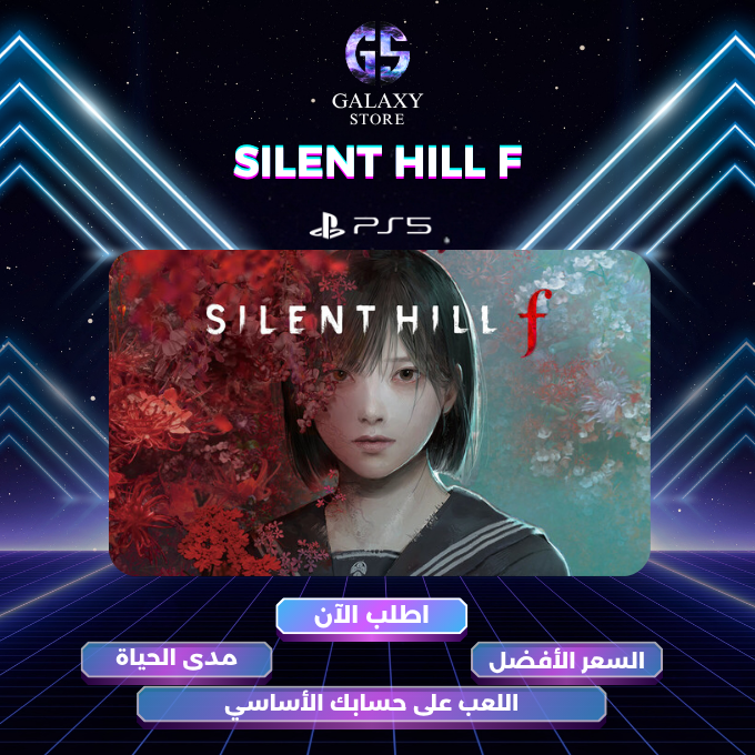 سايلنت هيل إف على بلايستيشن 5